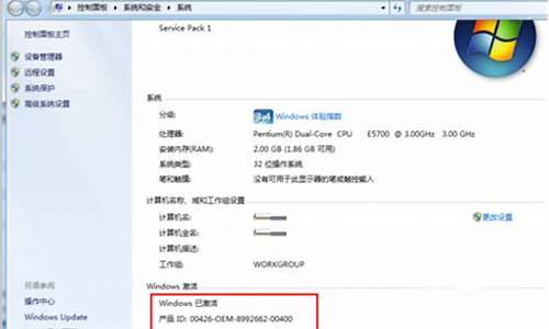 电脑系统激活win8过期,windows