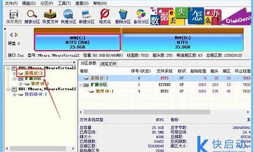 电脑系统分区和启动快捷键_电脑系统分区和