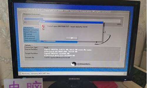 电脑系统做一半不动了,系统装一半不动了