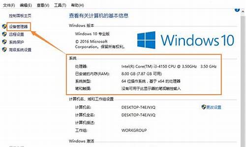 哪里查电脑系统配置_哪里查电脑系统配置高