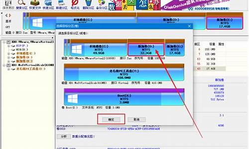 电脑操作系统克隆,克隆老电脑系统资料教程