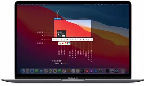 苹果电脑系统截屏快捷键在哪设置_苹果电脑