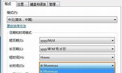 电脑系统的时间格式设置,电脑上如何设置时