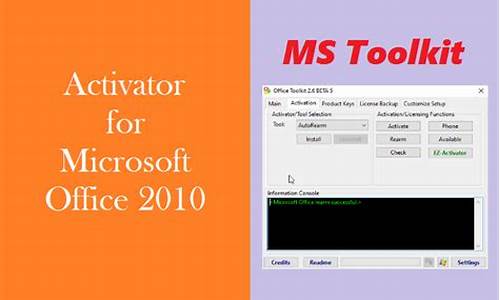 电脑系统10激活工具_toolkit激活