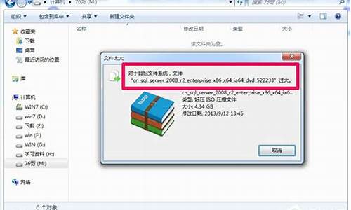 文件过大放不到u盘里,电脑系统文件过大放