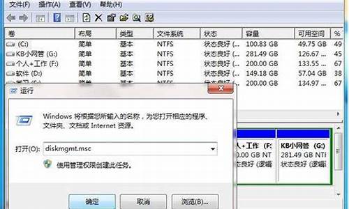 win7合并两个分区_w7电脑系统两盘合