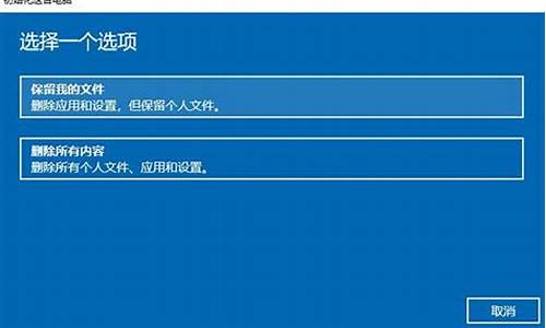 系统恢复保留个人文件_还原电脑系统保留文件