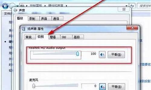怎么把电脑系统音量调大_怎么调大电脑系统声音