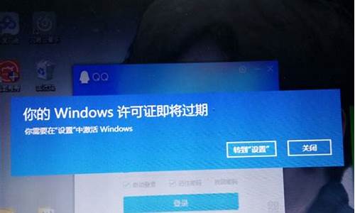 电脑显示windows到期_电脑系统提示到期