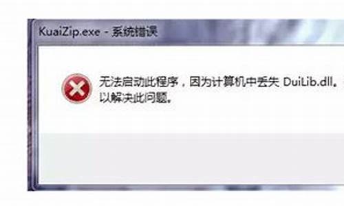 电脑系统中丢失dll,电脑丢失dll文件