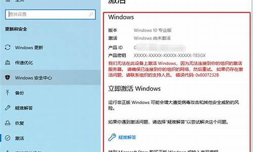 电脑设置怎么激活windows10,电脑系统怎么设置激活