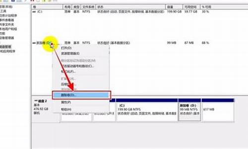 系统盘如何合并,电脑系统盘怎么合并盘教程