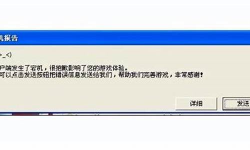 台式电脑系统宕机,系统宕机的话重启就好了