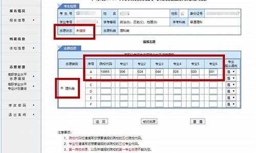 报志愿要求电脑系统吗,报志愿得用电脑吗