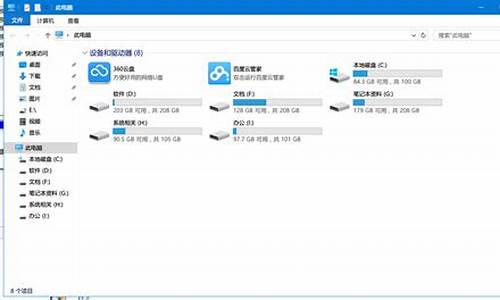 电脑系统盘符修复_盘符修复失败