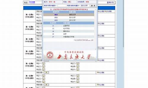 高考填志愿要电脑系统要求_高考填志愿需要电脑吗