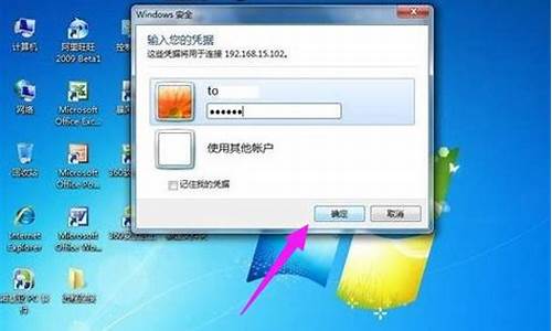 win7电脑远程桌面_win7远程电脑系统