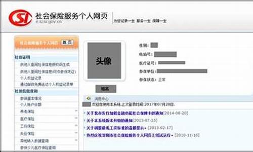 南通社保下载安装_南通市社保电脑系统