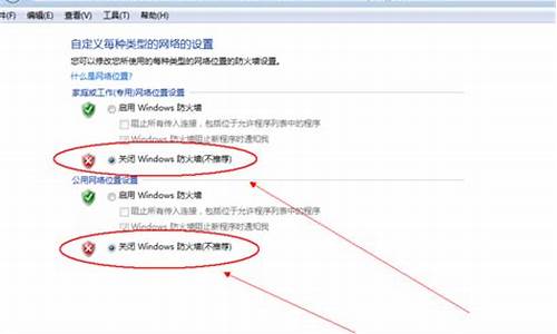 防火墙里面怎么关闭电脑系统_防火墙怎么样关闭