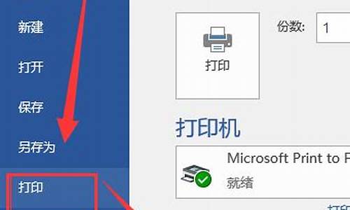 windows7打印预览空白,w7电脑系统打印预览空白