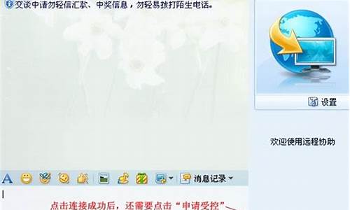 qq控制对方电脑系统权限,qq控制对方电脑没反应