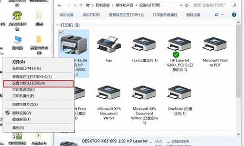 电脑更新系统后打印机为什么打不了_电脑系统优化后打印不了