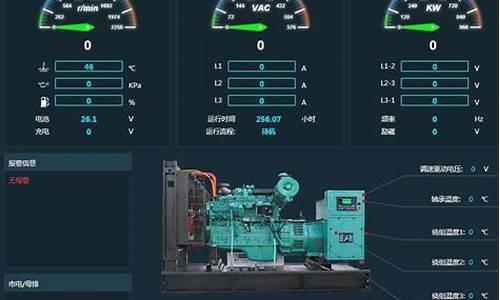 发电机电脑系统怎么安装,发电机电脑系统