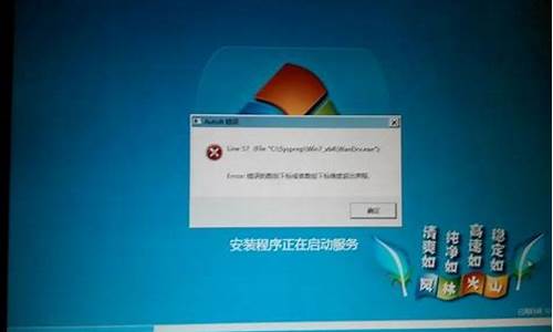 电脑系统装失败了,系统装不成功