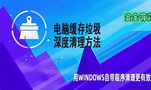 电脑系统自带垃圾清除在哪里_电脑系统自带垃圾清除