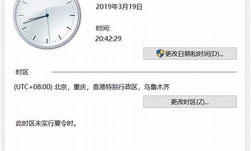 windows时间校准_电脑系统i时间校准