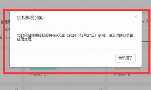 window授权到期_电脑系统显示授权过期