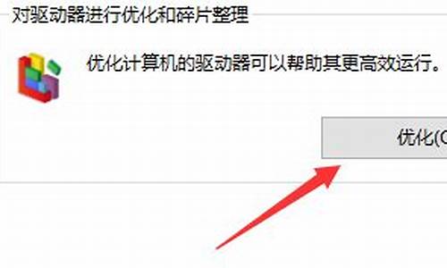 怎样自己优化电脑系统版本_怎样自己优化电脑系统版本设置