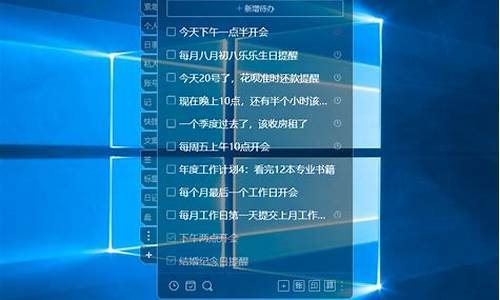 电脑有待办事项这个软件吗_电脑系统自带的待办提醒