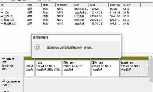 电脑分盘后软件无法安装进去_电脑系统分盘安装不了怎么办