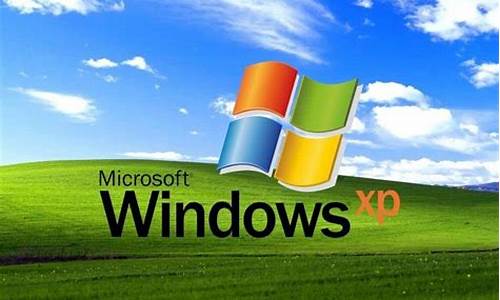 window xp界面_Windowsxp电脑系统界面