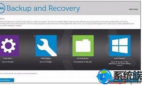 戴尔一键恢复电脑系统设置,戴尔电脑一键恢复系统教程