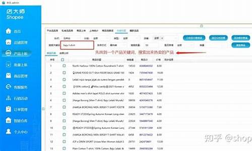 做虾皮用什么电脑系统,虾皮用什么erp