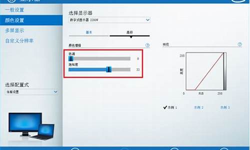 电脑系统如何调整亮度调节,电脑系统屏幕亮度怎么调