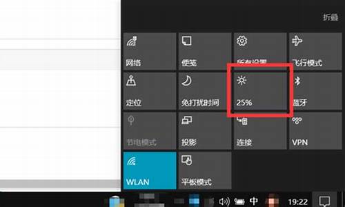 电脑系统调整屏幕亮度怎么调_电脑系统调整屏幕亮度