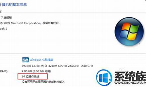 win7系统多少位_电脑系统w7多少位