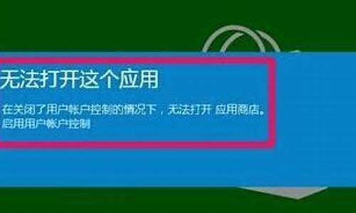 电脑windows10商店打不开怎么办,电脑系统商店打不开