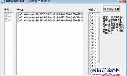 易语言修改电脑系统信息_易语言做的软件如何修改