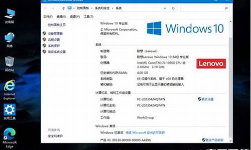 联想电脑系统10和11_联想系统与win10原版区别