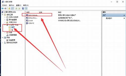 电脑系统管理员权限怎么获得_电脑系统管理员