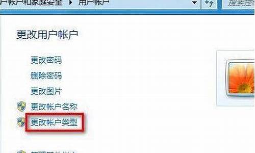 更改电脑系统的账户怎么改_更改电脑系统的账户