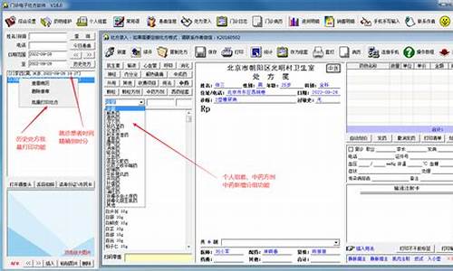 药房电脑系统操作指南最新_药房电脑系统操作指南最新