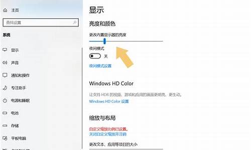 电脑系统调节亮度_电脑系统自带的亮度怎么调