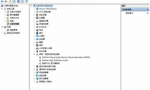 计算机管理没有设备管理器_电脑系统没有设备管理