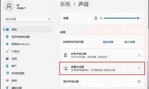 电脑系统音量怎么设置_电脑调系统音量