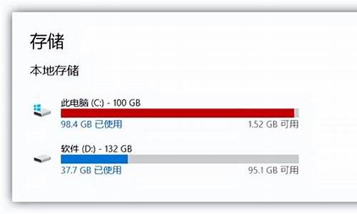 mac电脑系统盘满了_macbookpro c盘满了